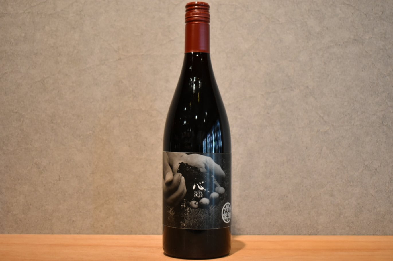 ◆ ひかるの畑 「心」2022 750ml ◆