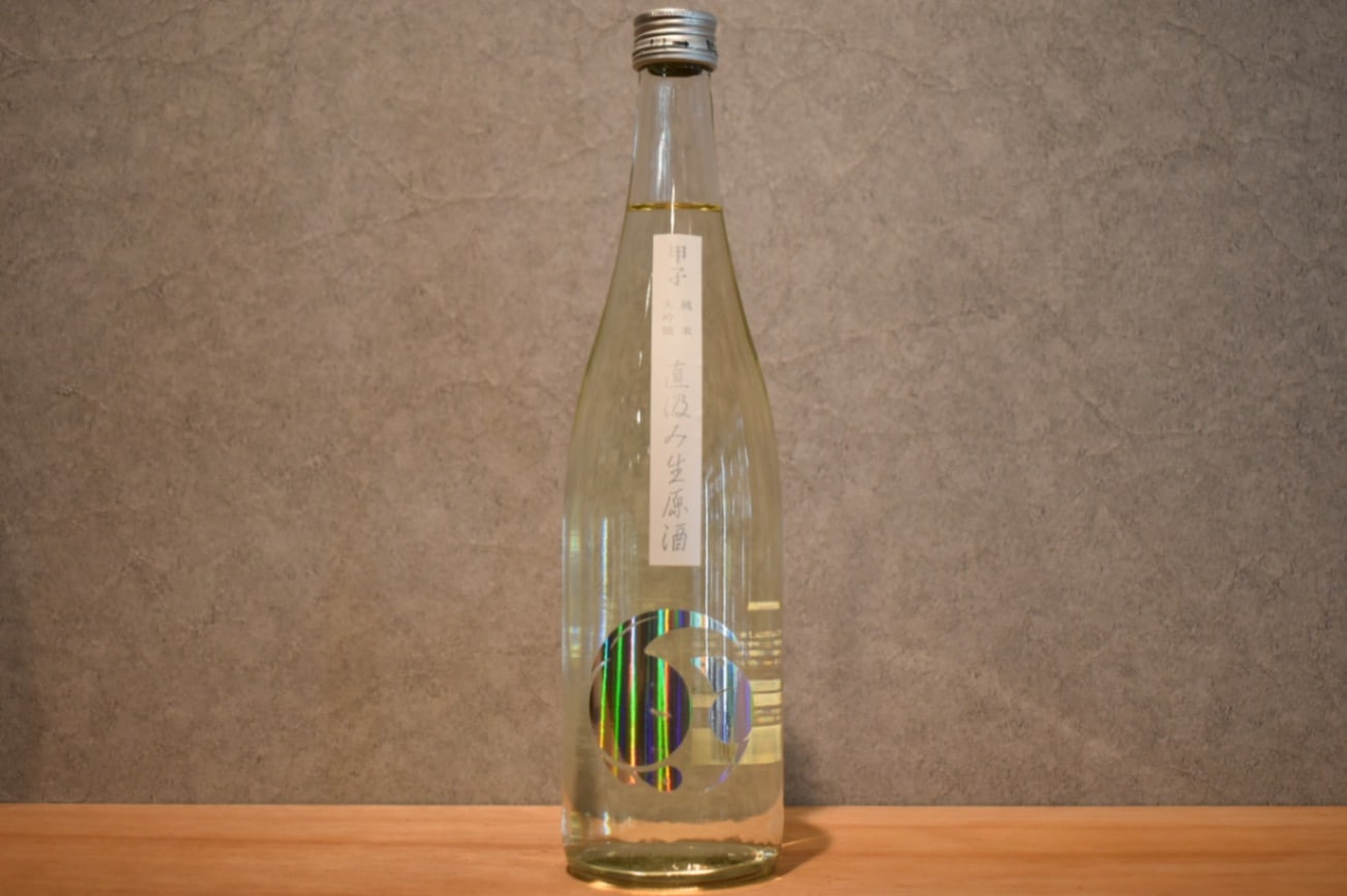 ◆ きのえね 純米大吟醸 生原酒 直汲み 720ml ◆