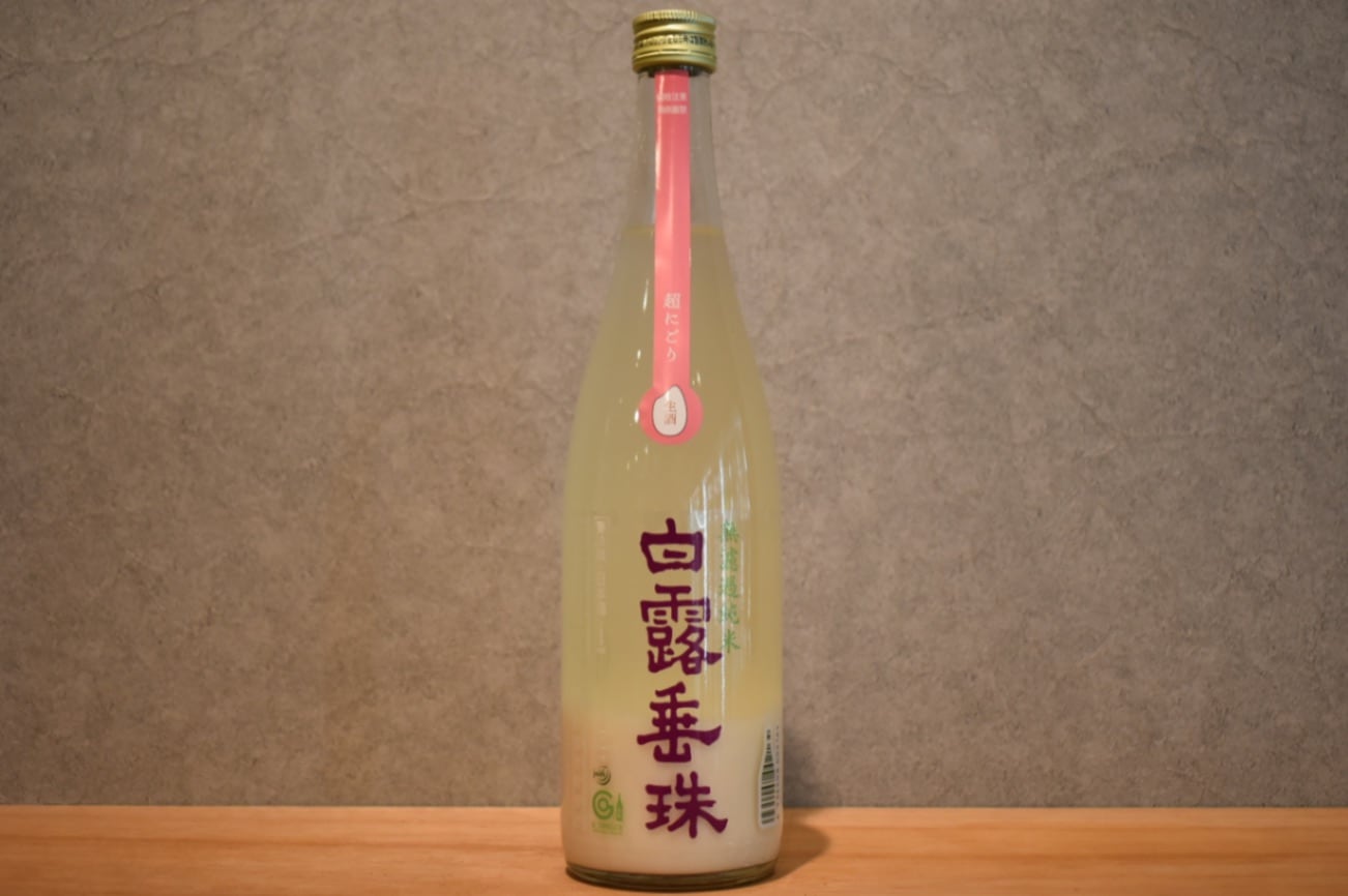 ◆ 白露垂珠 辛口超にごり 活性発泡純米 720ml ◆