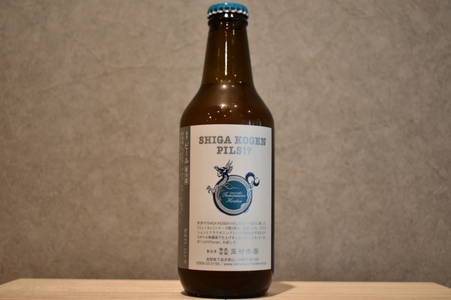 ◆ 志賀高原ビール SHIGA KOGEN PILS!? 330ｍl ◆