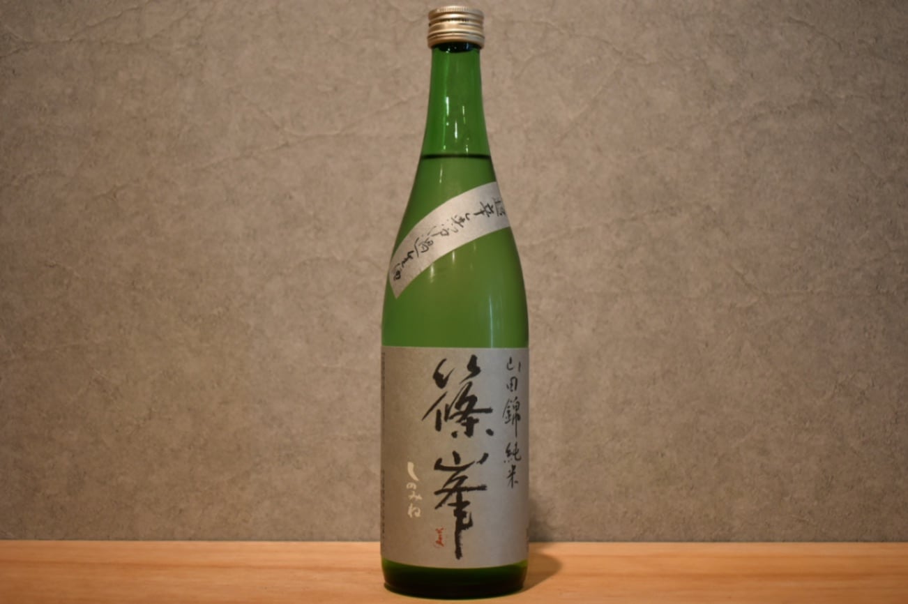 ◆ 篠峯 純米山田錦 超辛無濾過生酒 720ml ◆