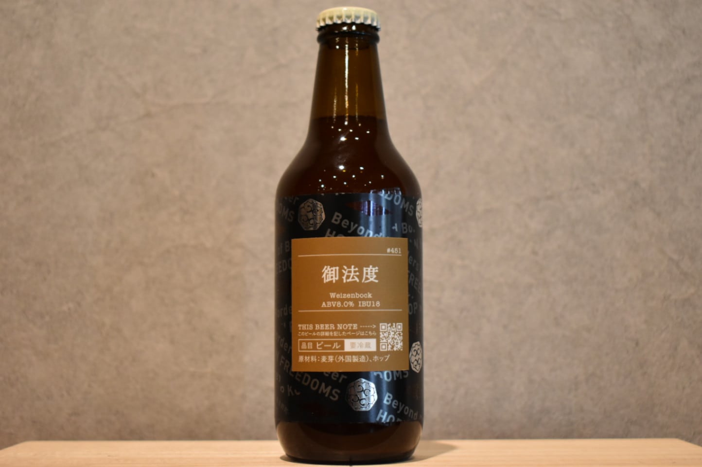 ◆ 忽布古丹醸造 御法度 330m ◆