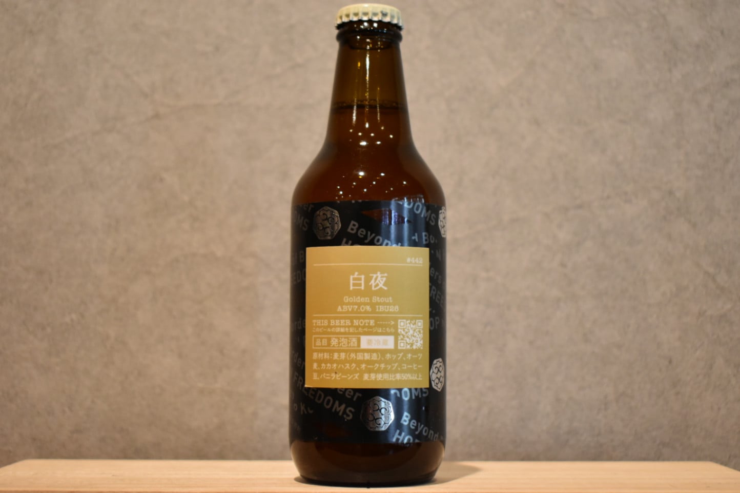 ◆ 忽布古丹醸造 白夜 330m ◆