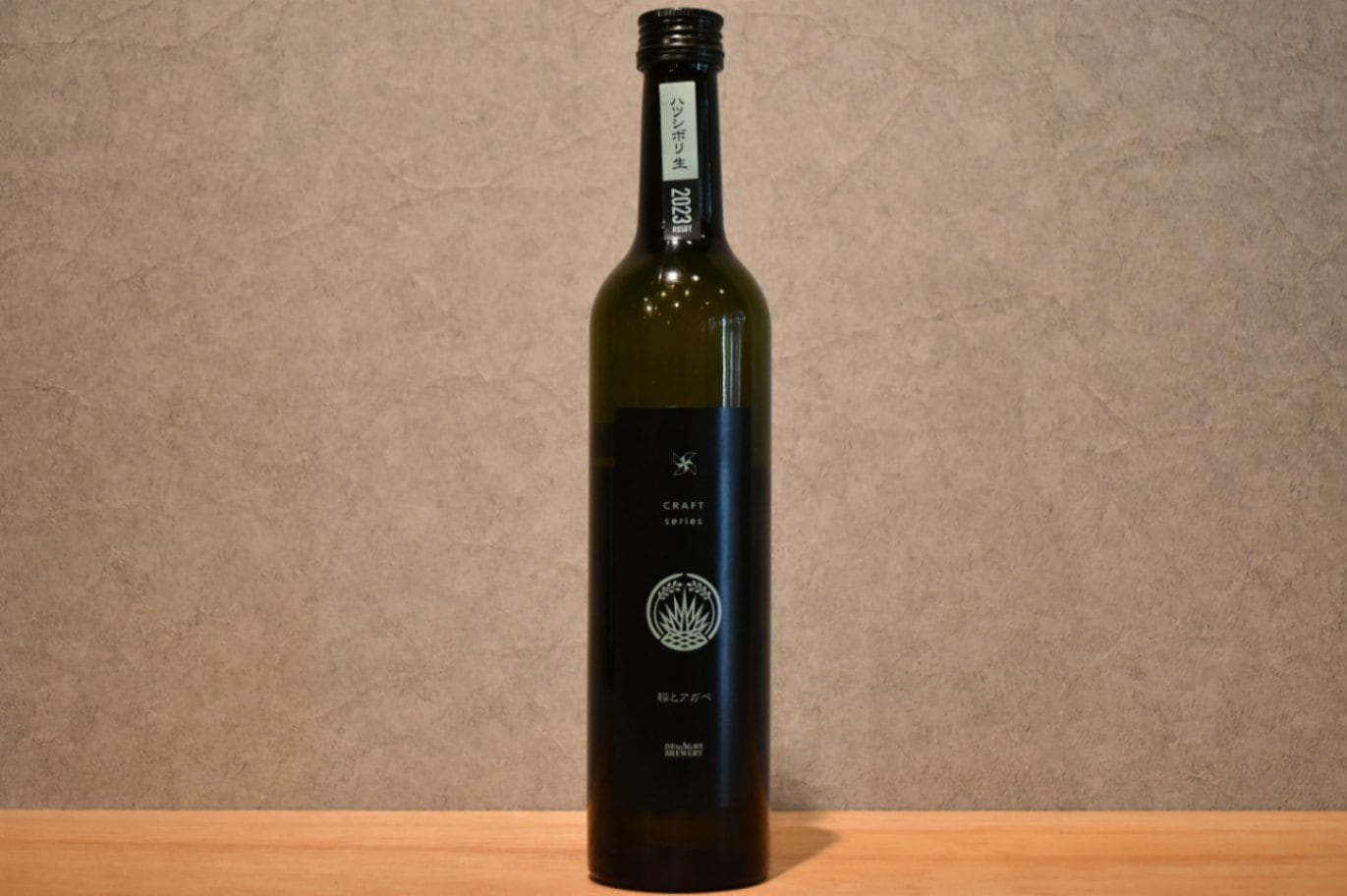 ◆ 稲とアガベ ハツシボリ 生 500ml ◆