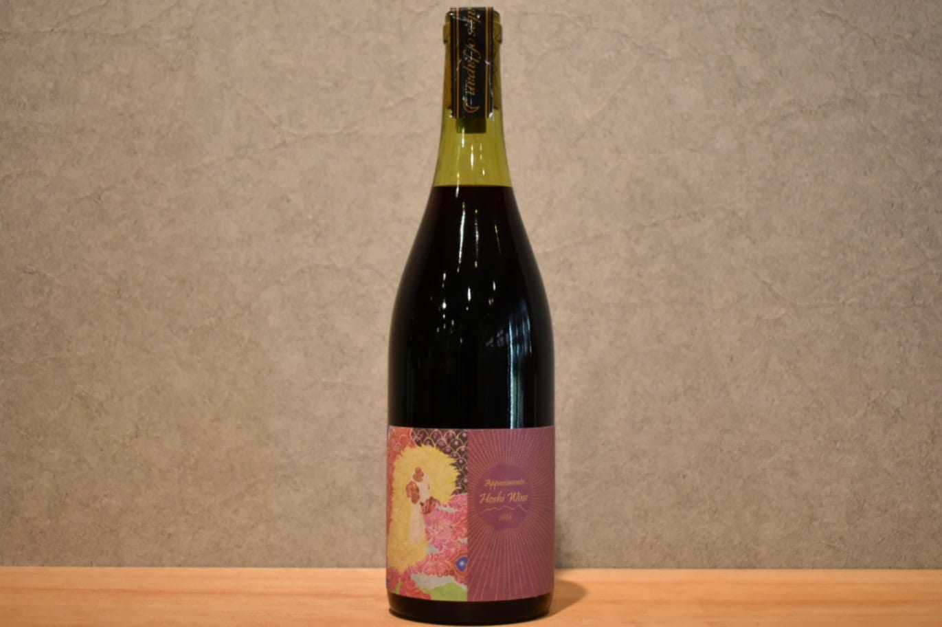 ◆ ホシワイン 2018 750ml ◆