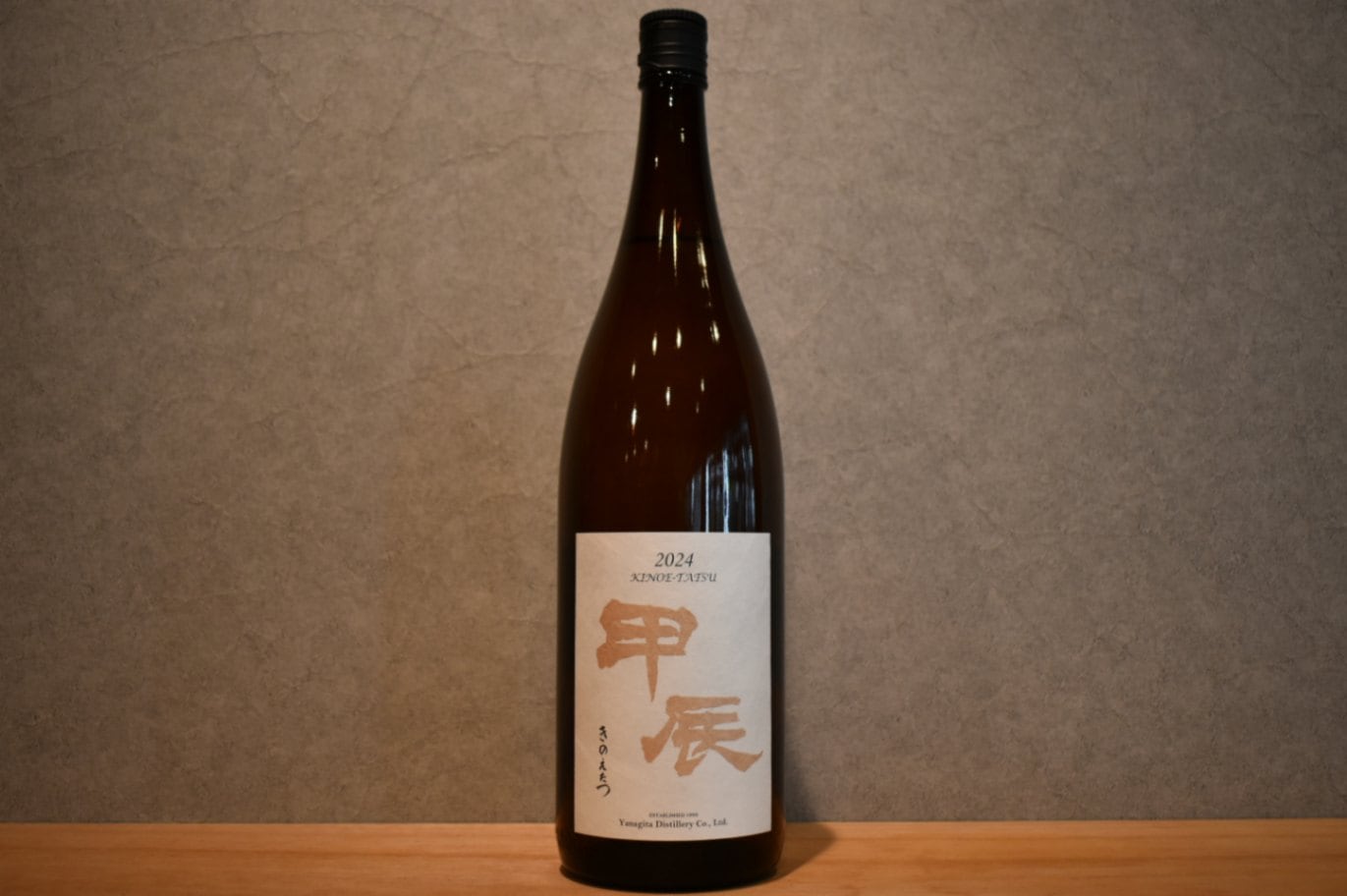 ◆ 柳田酒造 甲辰 2024年 麦製 25度 1800ml ◆