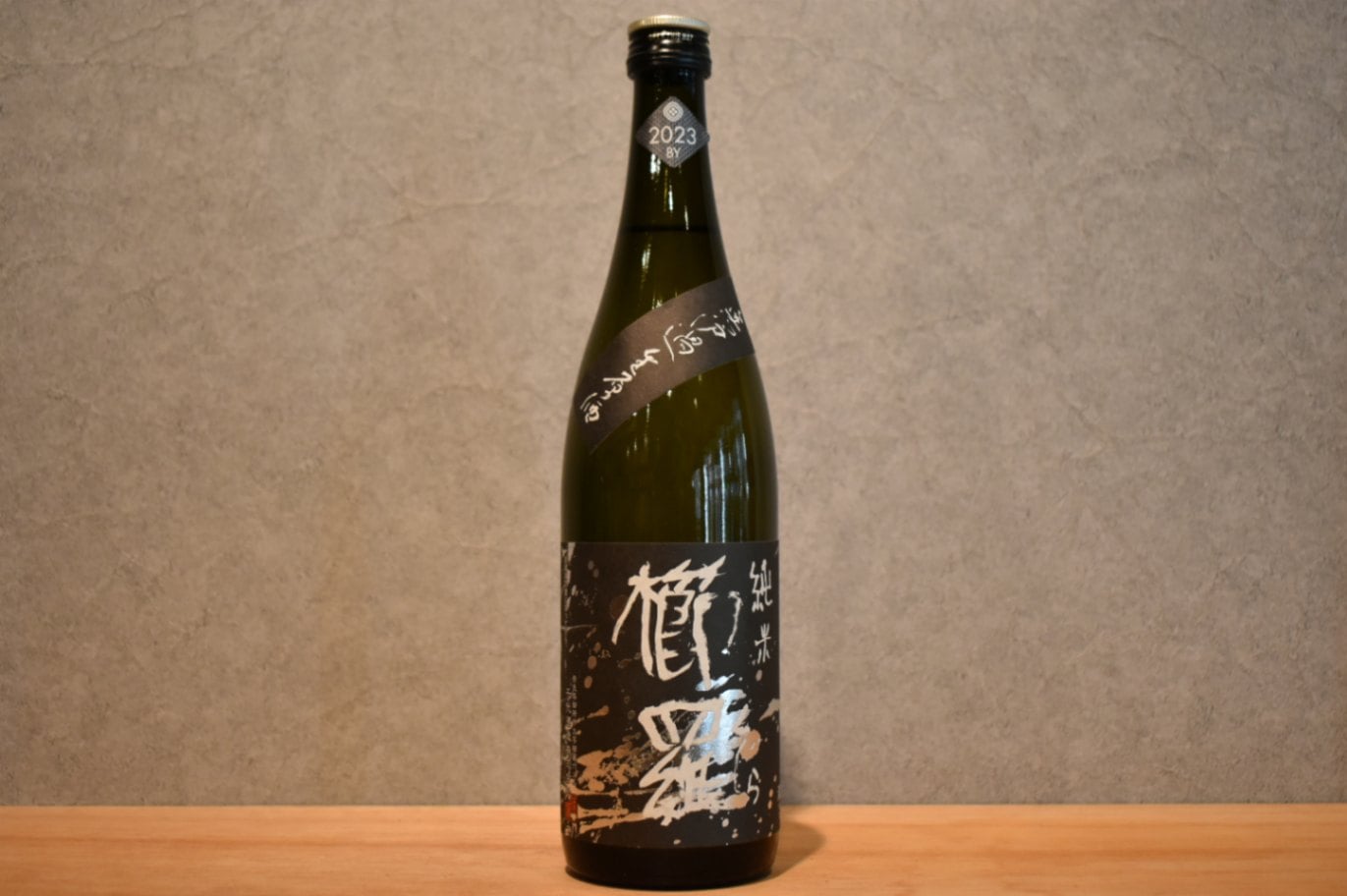 ◆ 櫛羅 純米 80 無濾過生原酒 720ml ◆