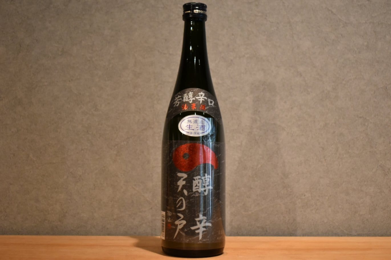 ◆ 天の戸 純米酒 醇辛 生酒 720ml ◆
