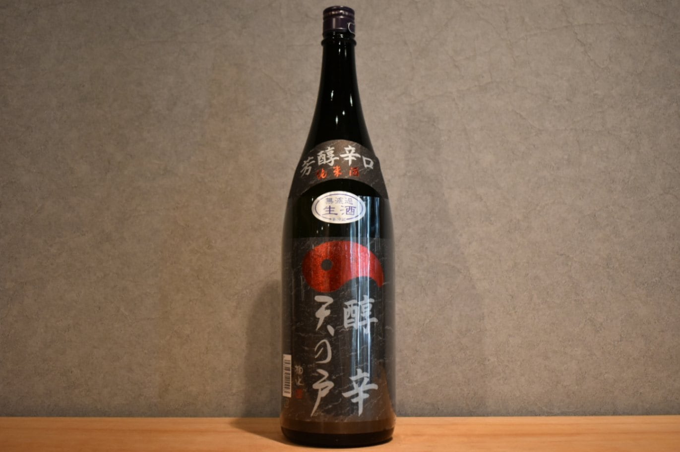 ◆ 天の戸 純米酒 醇辛 生酒 1800ml ◆