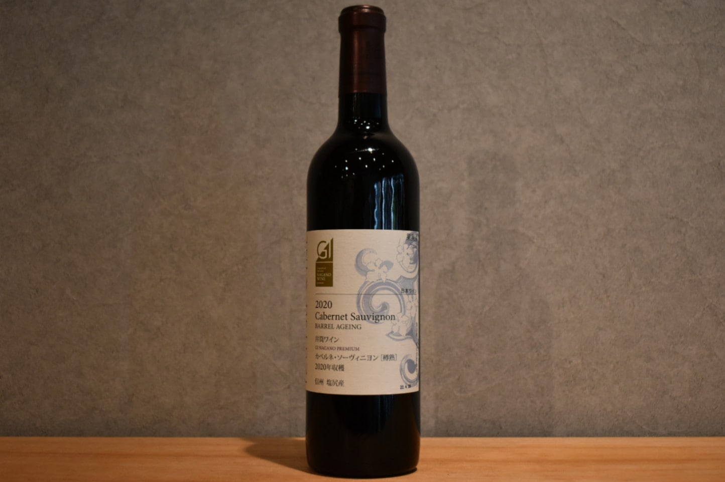◆ 井筒ワイン カベルネソーヴィニヨン［樽熟］2020 720ml ◆