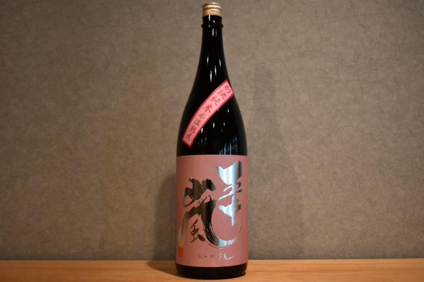 ◆ 五十嵐 別誂純米 直汲み 無濾過生原酒 氷温熟成 こみや酒店オリジナル 1800ml ◆