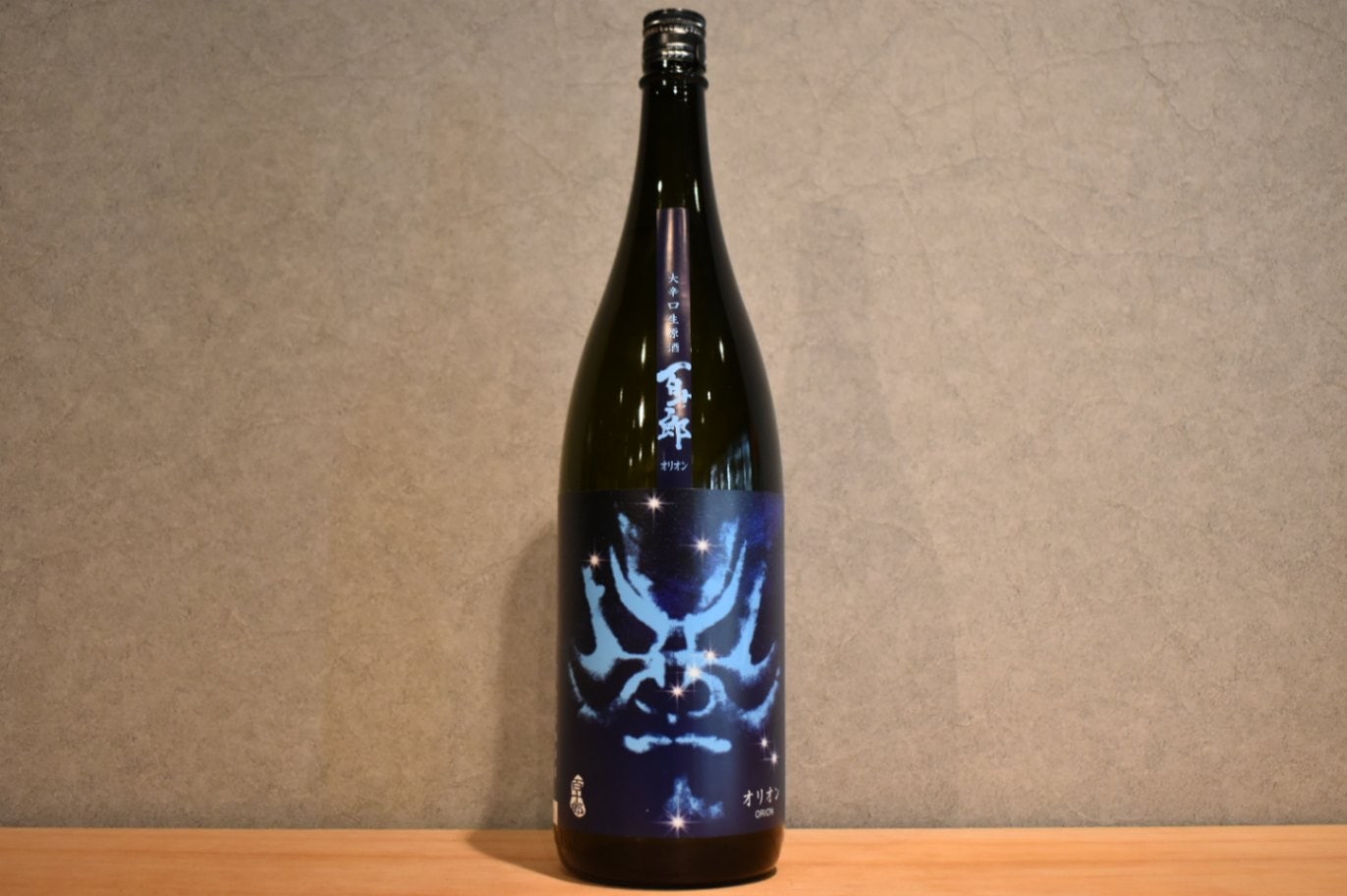 ◆ 百十郎 純米吟醸 冬のオリオン 大辛口生原酒 1800ml ◆