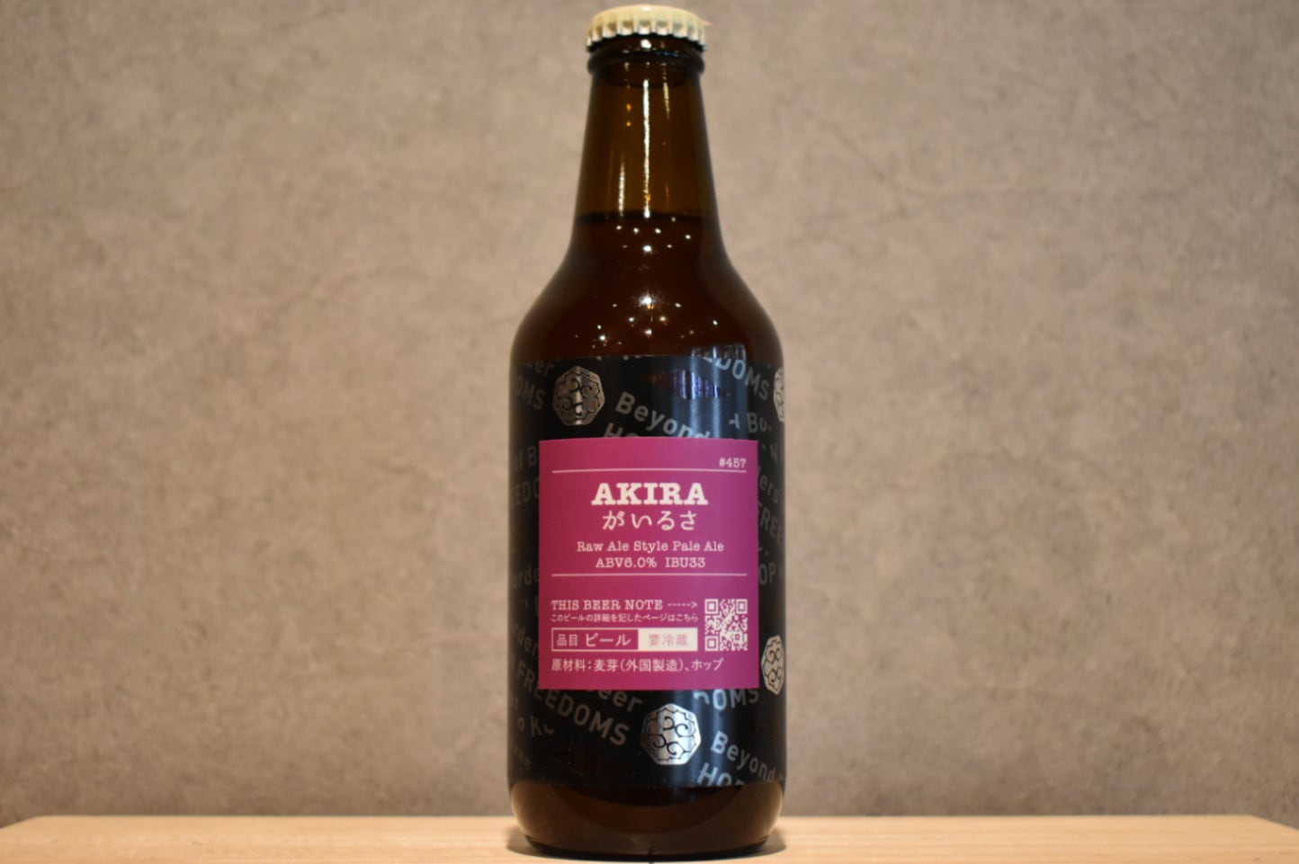 ◆ AKIRAがいるさ 330ml ◆