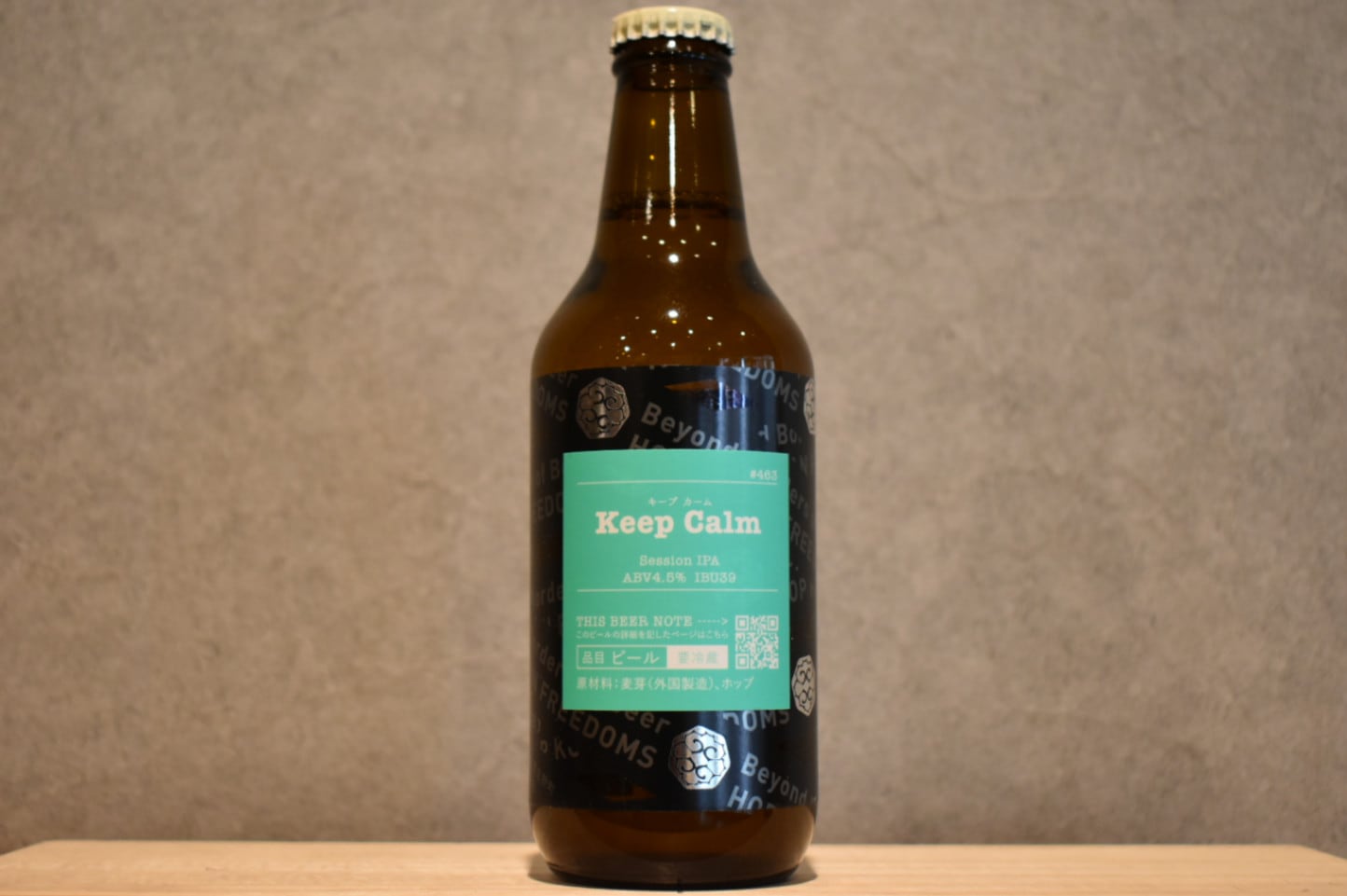 ◆ Keep Calm 330ml ◆