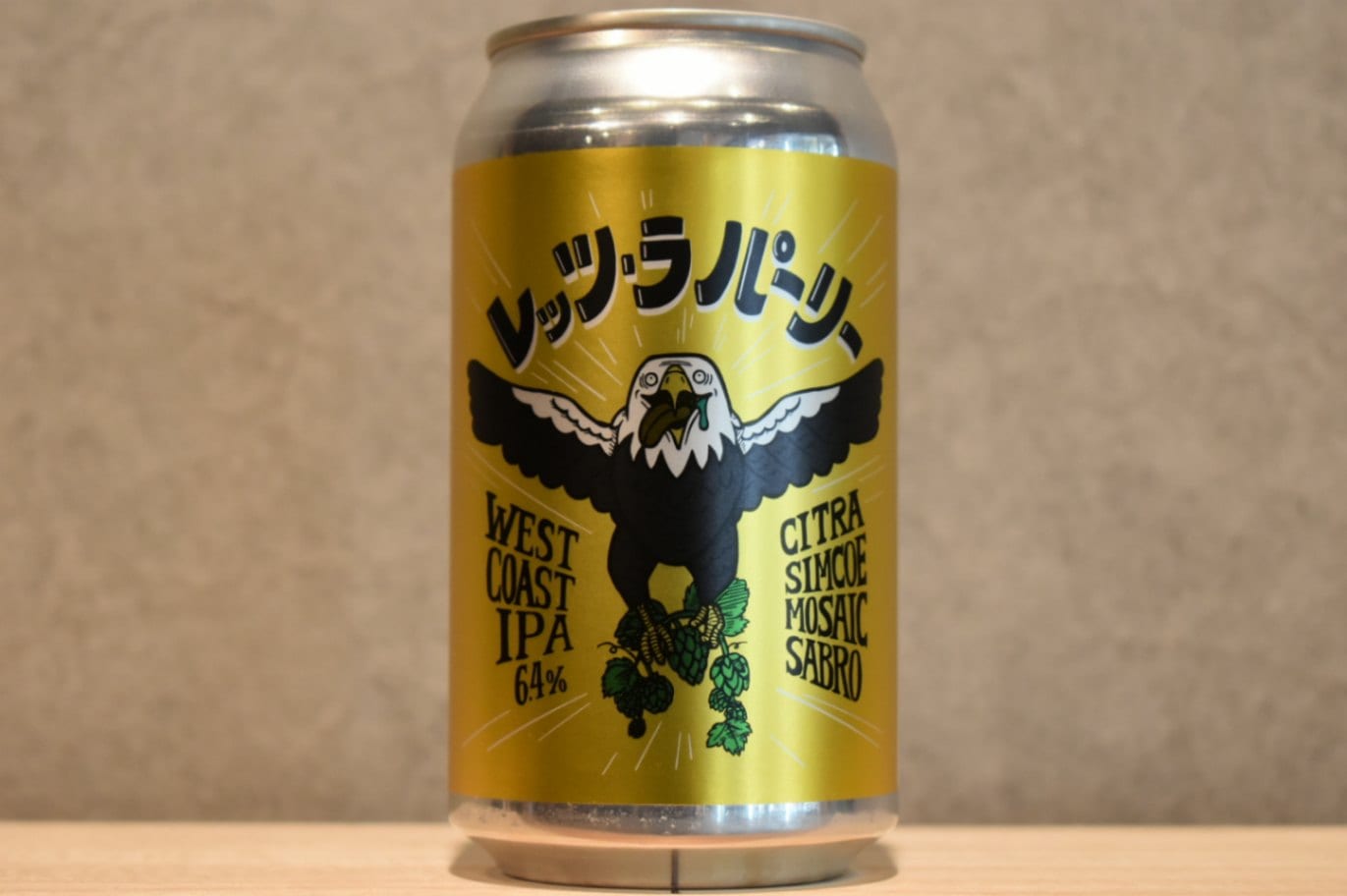 ◆ West Coast IPA - レッツ・ラ パーリー 350ml ◆