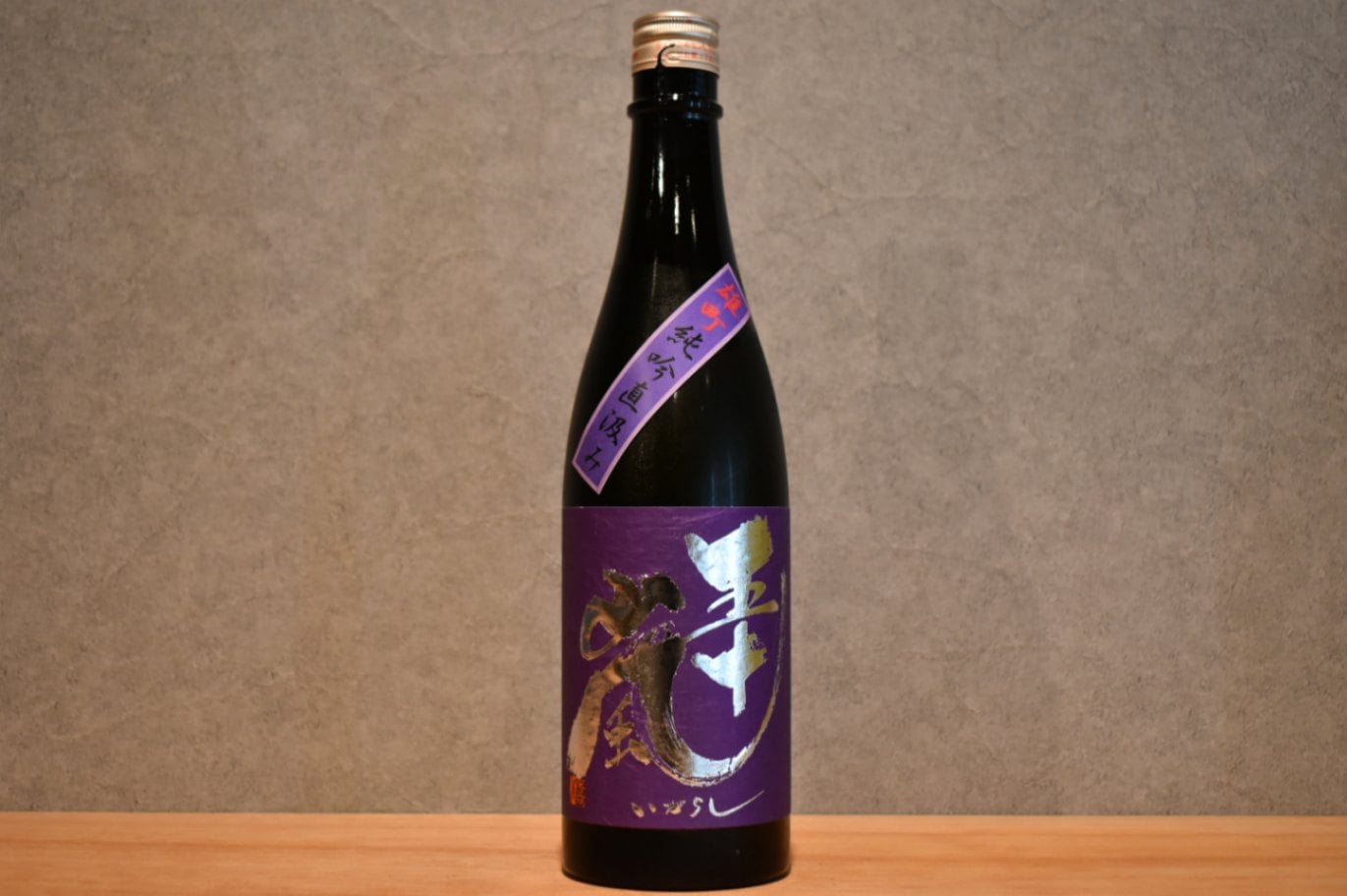 ◆ 五十嵐 雄町 純米吟醸 直汲み 720ml ◆