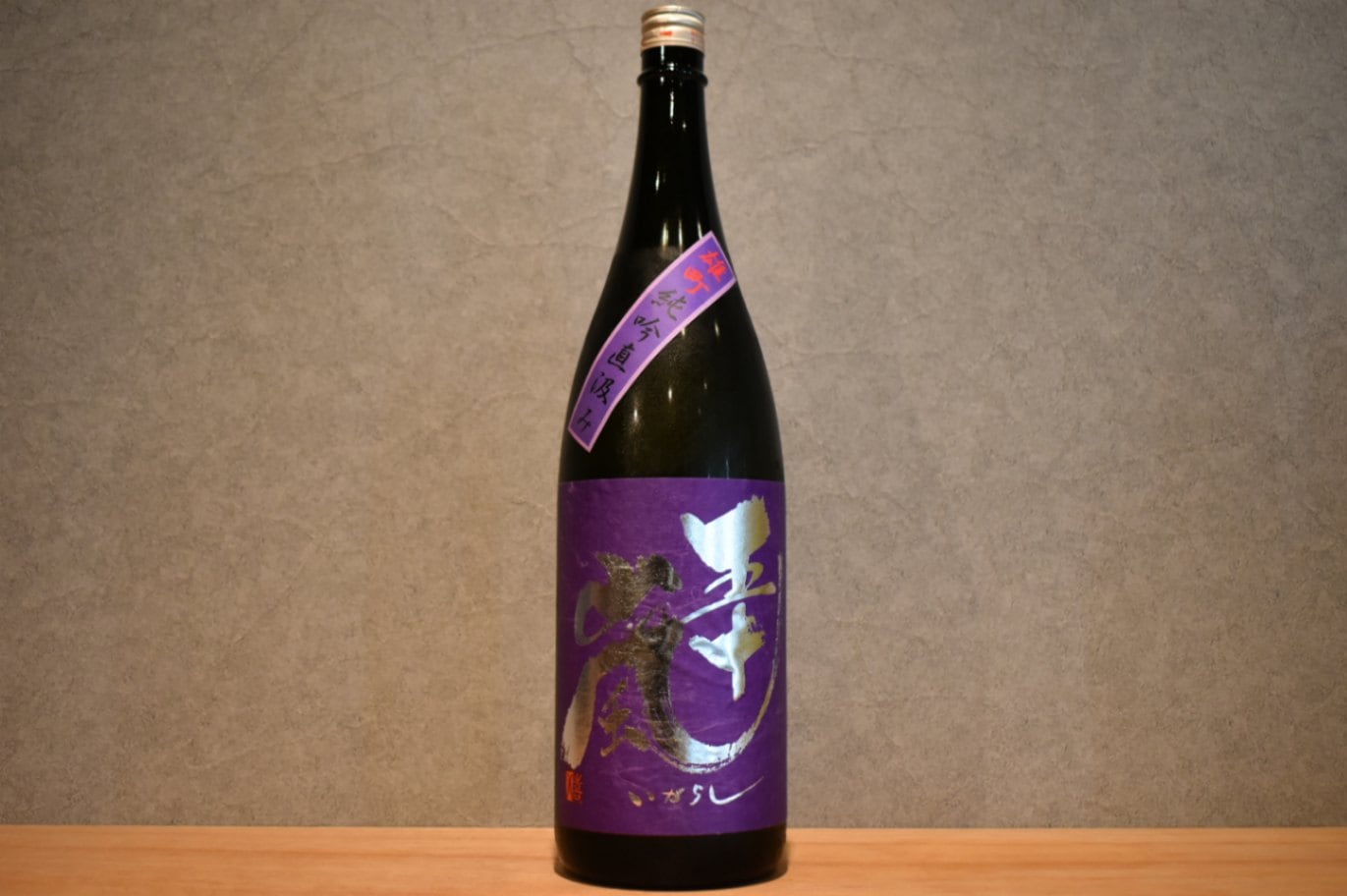 ◆ 五十嵐 雄町 純米吟醸 直汲み 1800ml ◆