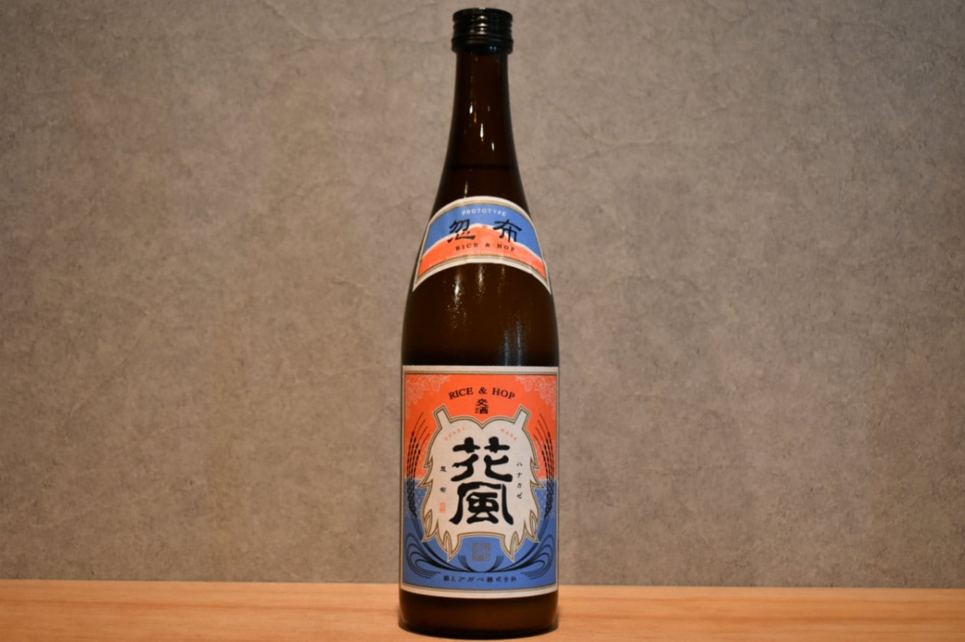 ◆ 稲とアガベ 交酒 花風 720ml ◆