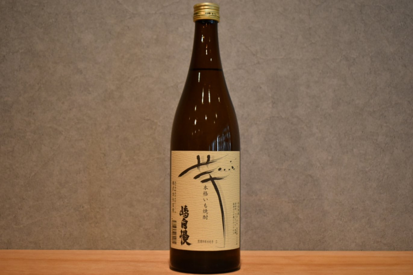 ◆ 新島酒蒸溜所 嶋自慢 芋 25度 720ml ◆