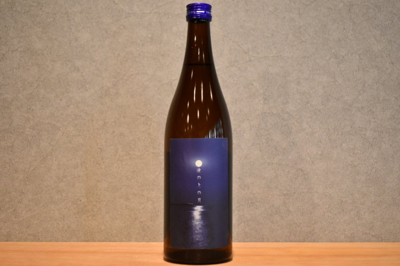 ◆ 新島酒蒸溜所 嶋自慢 波の上の月 米 25度 720ml ◆