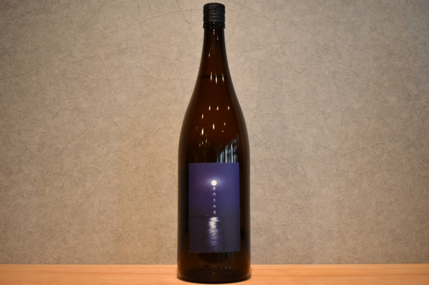 ◆ 新島酒蒸溜所 嶋自慢 波の上の月 米 25度 1800ml ◆