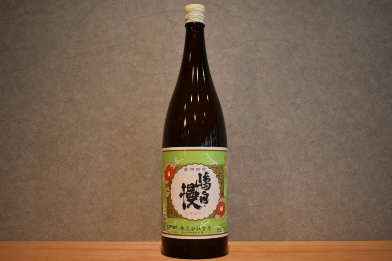 ◆ 新島酒蒸溜所 嶋自慢 麦 25度 1800ml ◆
