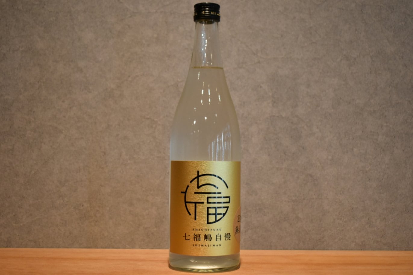 ◆ 新島酒蒸溜所 七福 嶋自慢 無濾過 芋 25度 720ml ◆