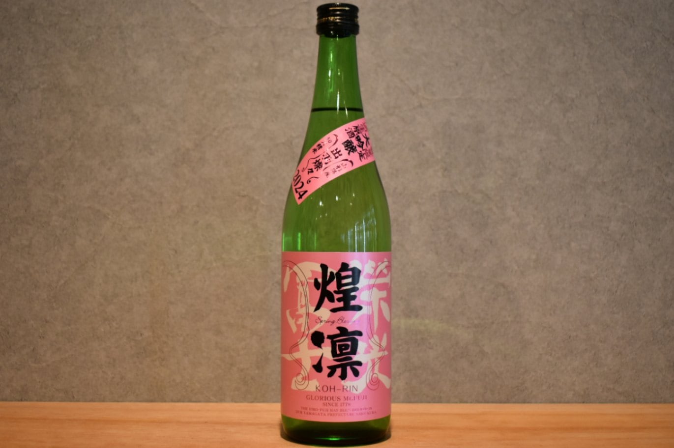 ◆ 栄光冨士 煌凛 純米大吟醸 無濾過生原酒 720ml ◆