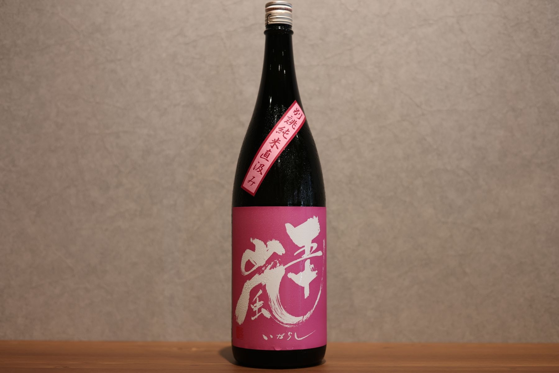 ◆ 五十嵐 別誂純米 直汲み 1800ml ◆