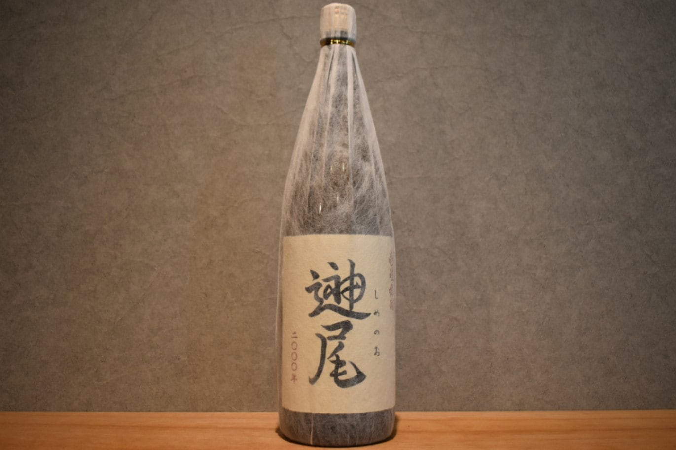 天の川・しめのお│天の川酒造 ＜長崎県＞