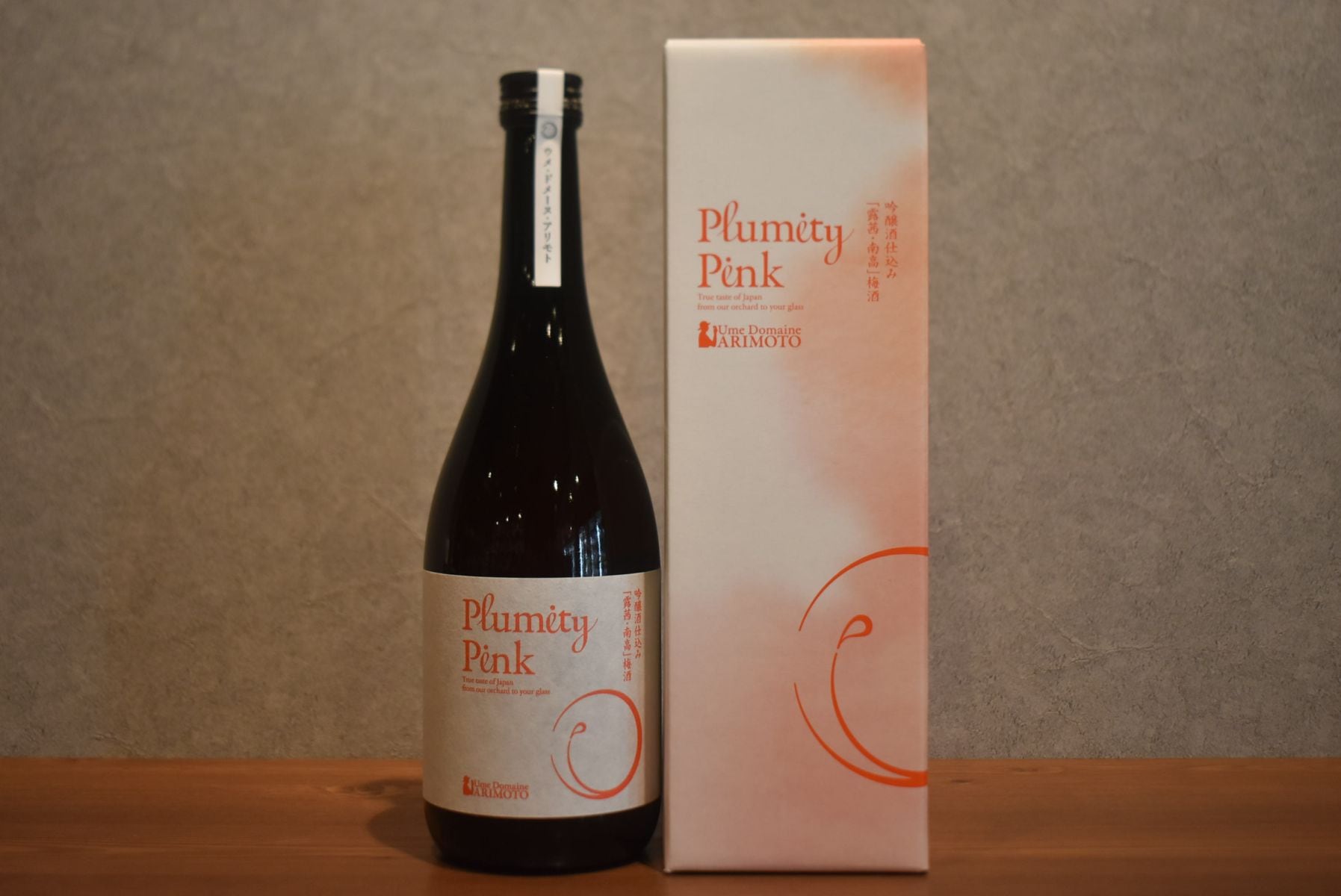 ◆ Ume Domaine ARIMOTO 有本農園 吟醸酒仕込み 「露茜」 梅酒 Plumity Pink 720ml ◆