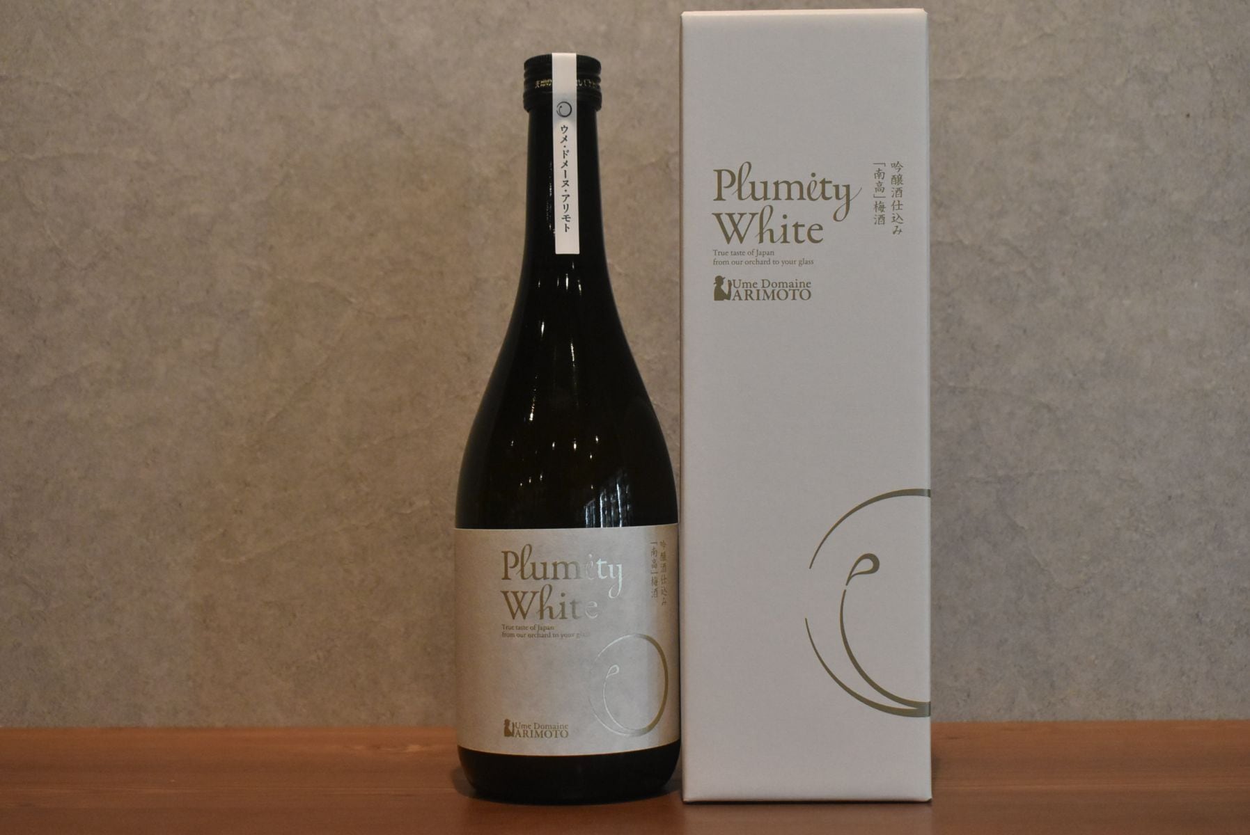◆ Ume Domaine ARIMOTO 有本農園 吟醸酒仕込み「南高」梅酒 Plumity White 720ml ◆