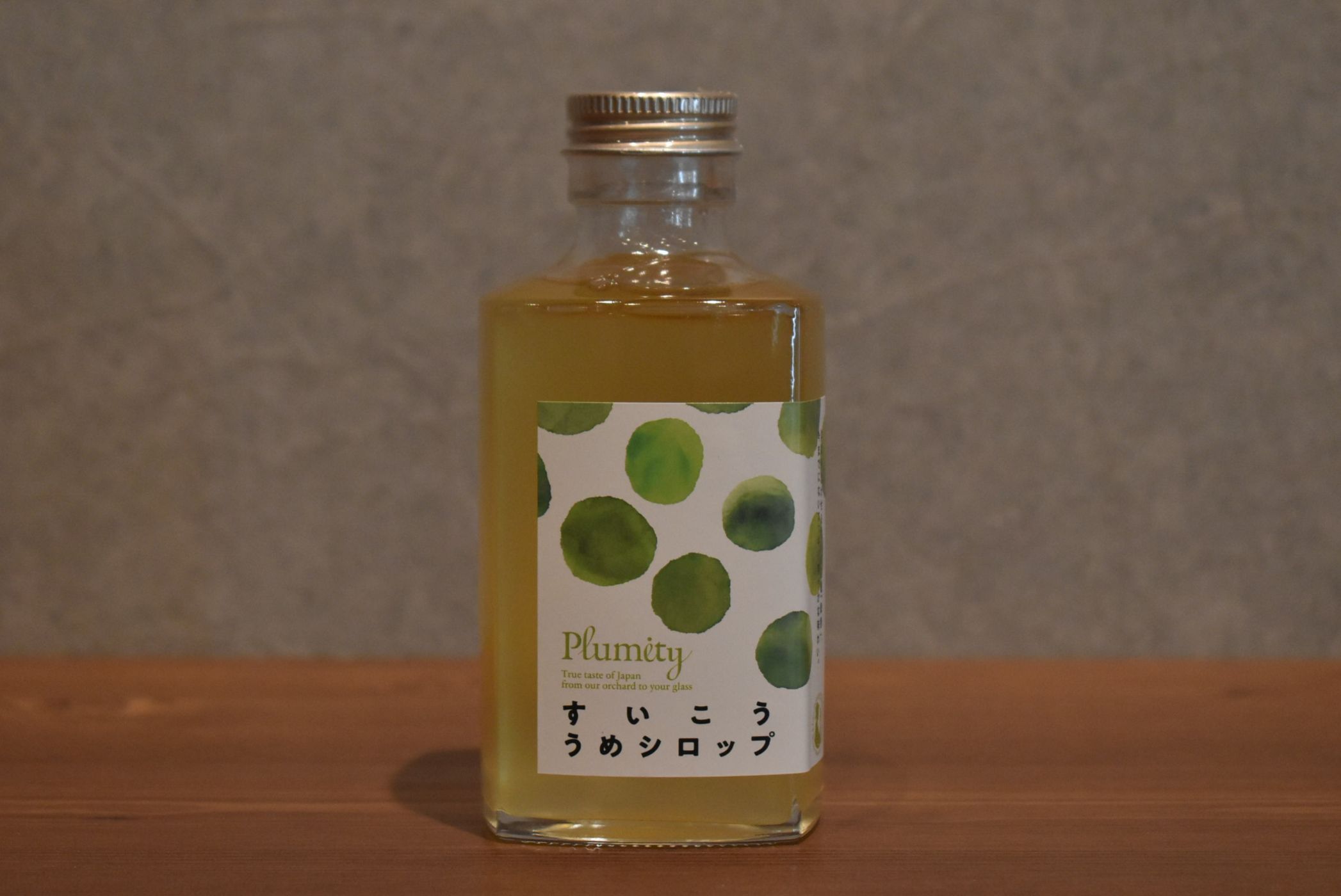 ◆ 有本農園 翠香（梅シロップ） 200ml ◆