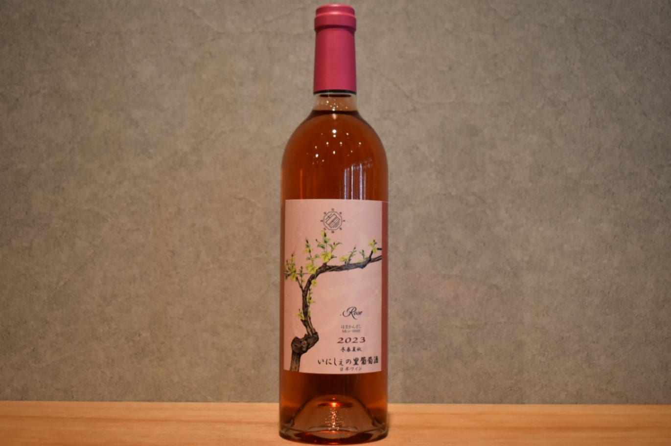 ◆ Rose 「春」(はまかんざし) 2023 750ml ◆