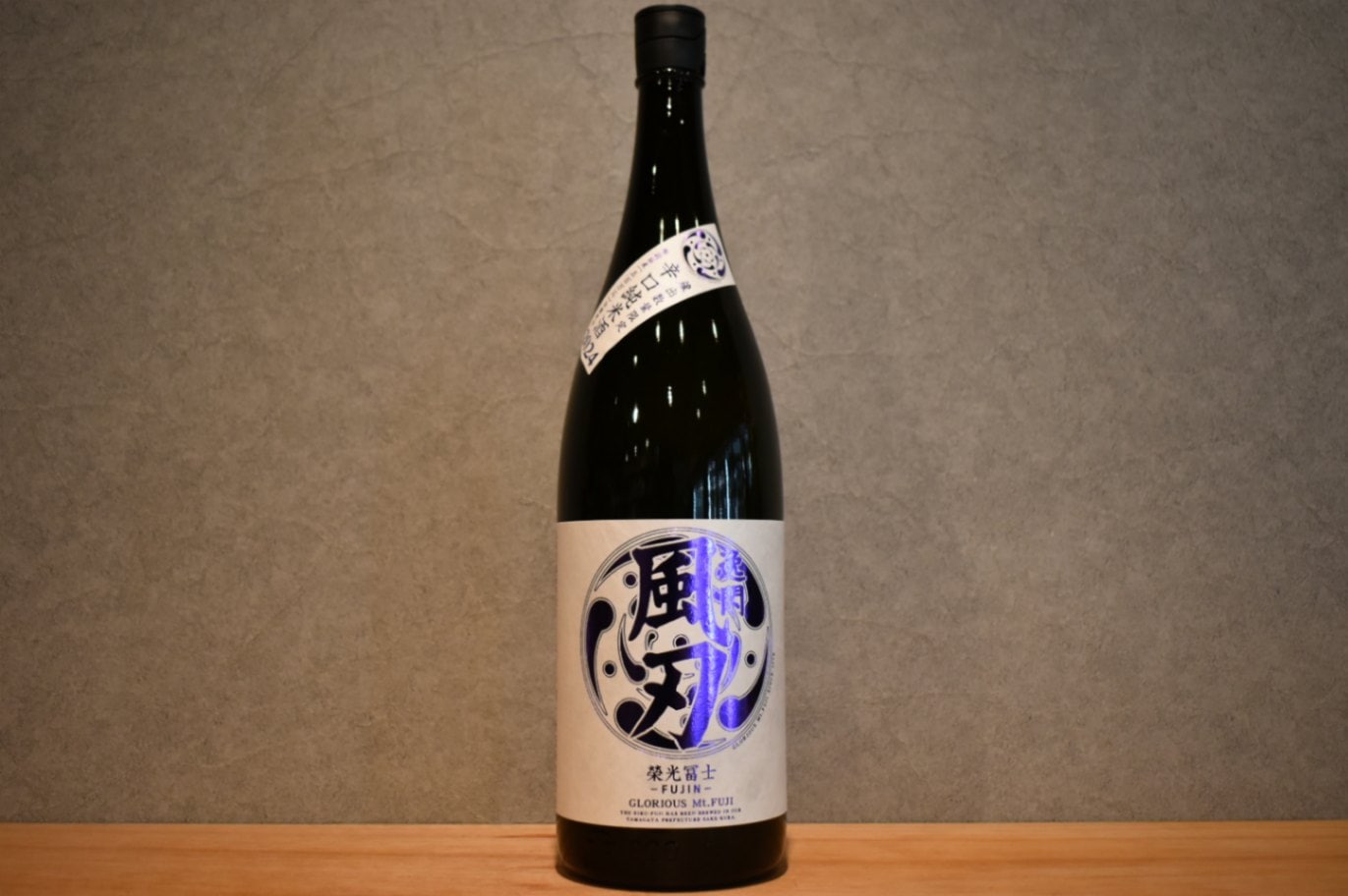 ◆ 栄光冨士 辛口純米 逸閃 風刃 1800ml ◆