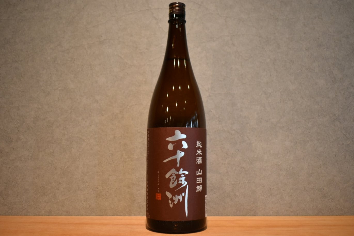 ◆ 六十餘洲 純米酒 山田錦 1800ml ◆