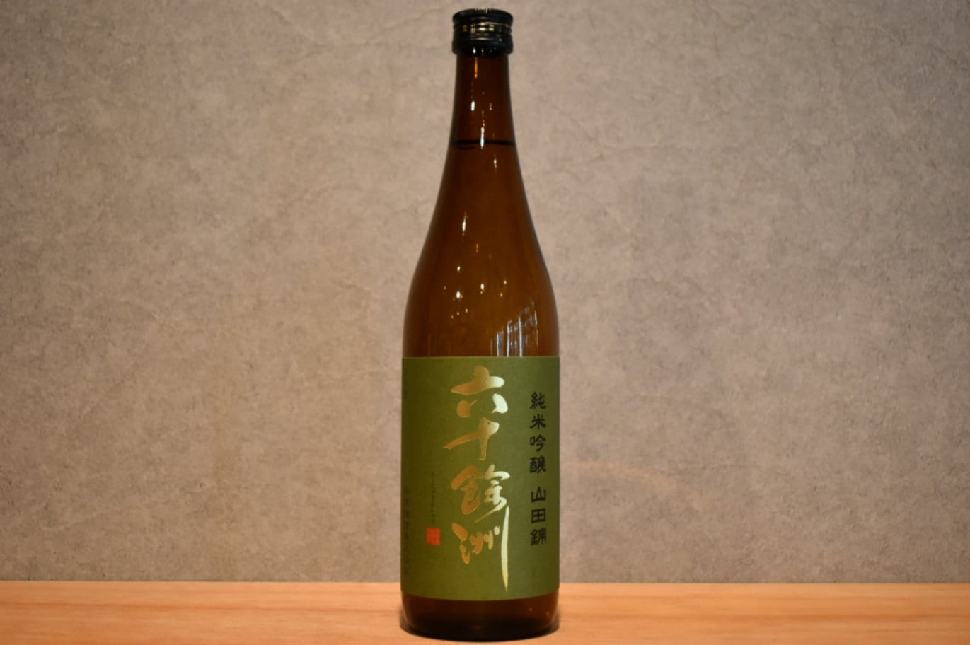 ◆ 六十餘洲 純米吟醸 山田錦 720ml ◆