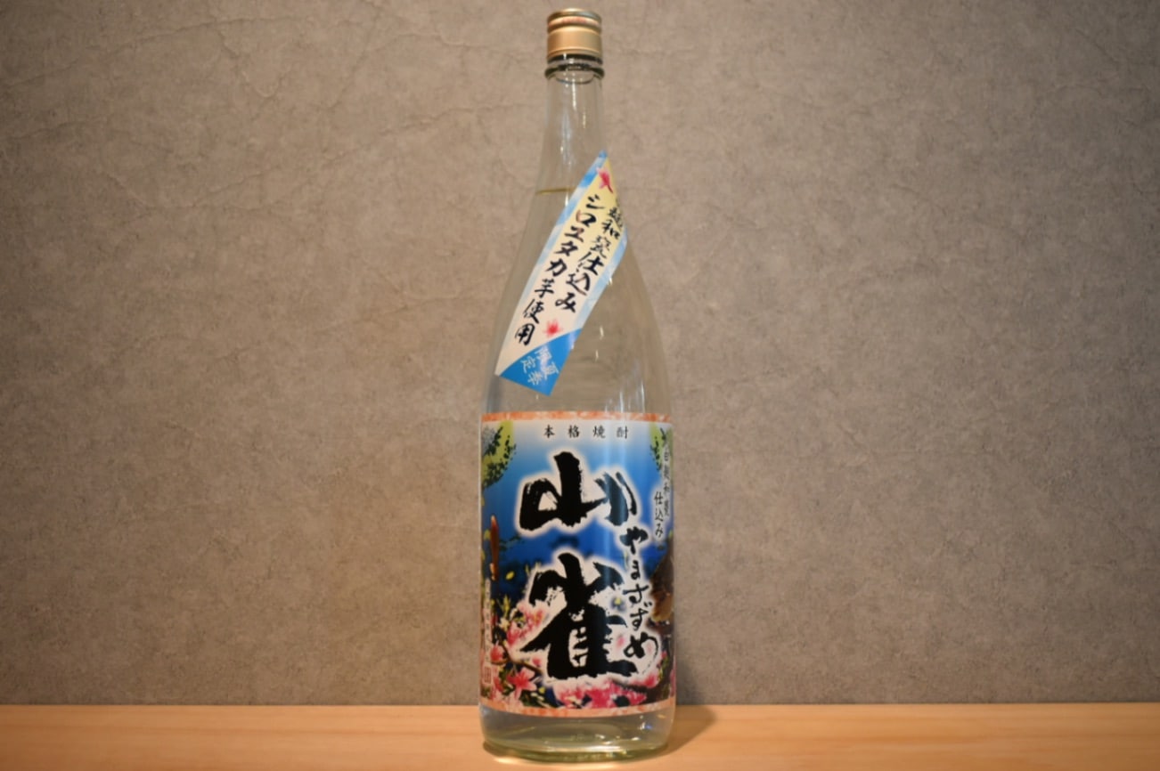 山美娘 焼酎 古酒 山猪・山美娘（やまじし・やまびこ）｜すき酒造