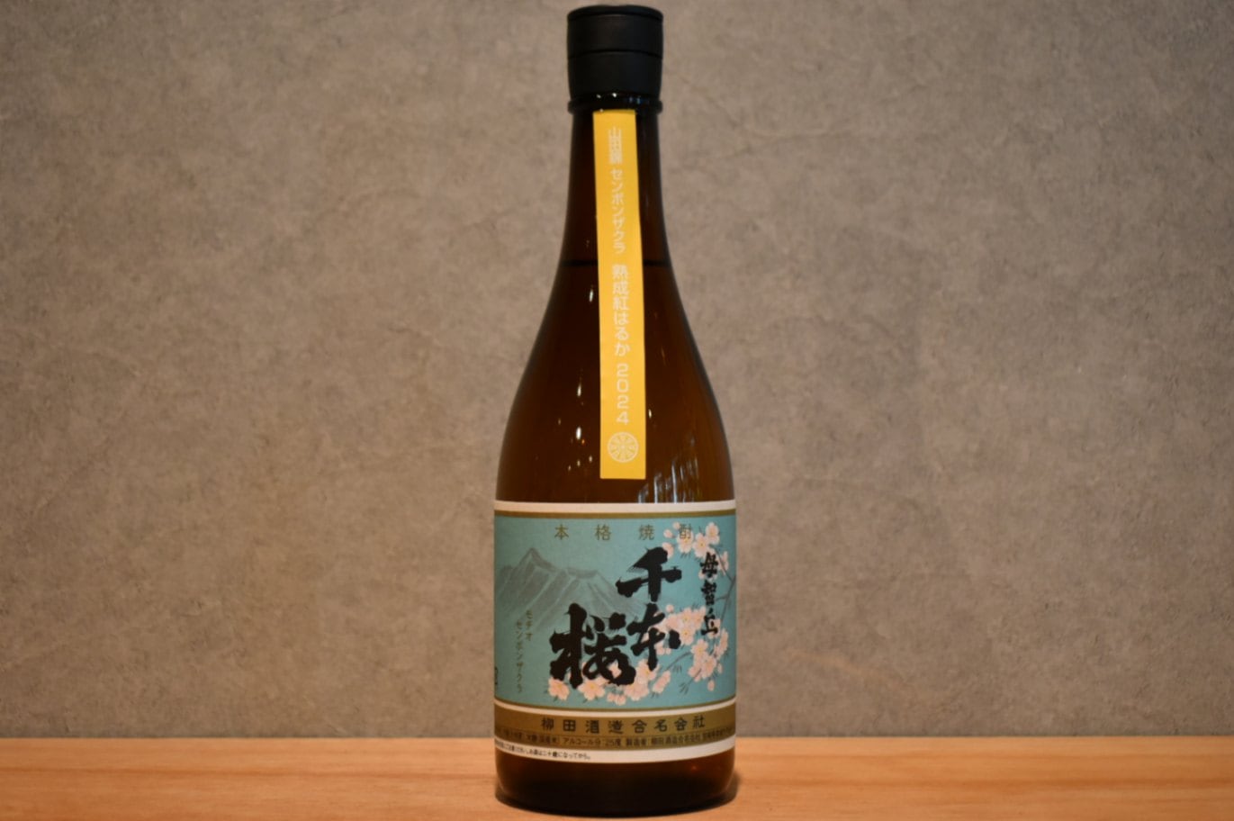 ◆ 柳田酒造 山田錦千本桜 熟成紅はるか2024 芋 25度 720ml ◆