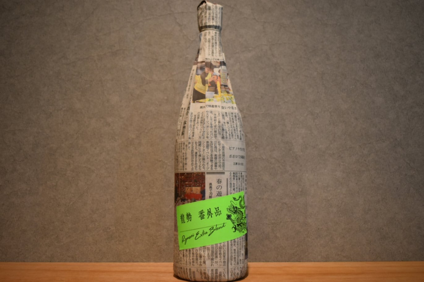 ◆ 龍勢 番外品 生原酒 1800ml ◆