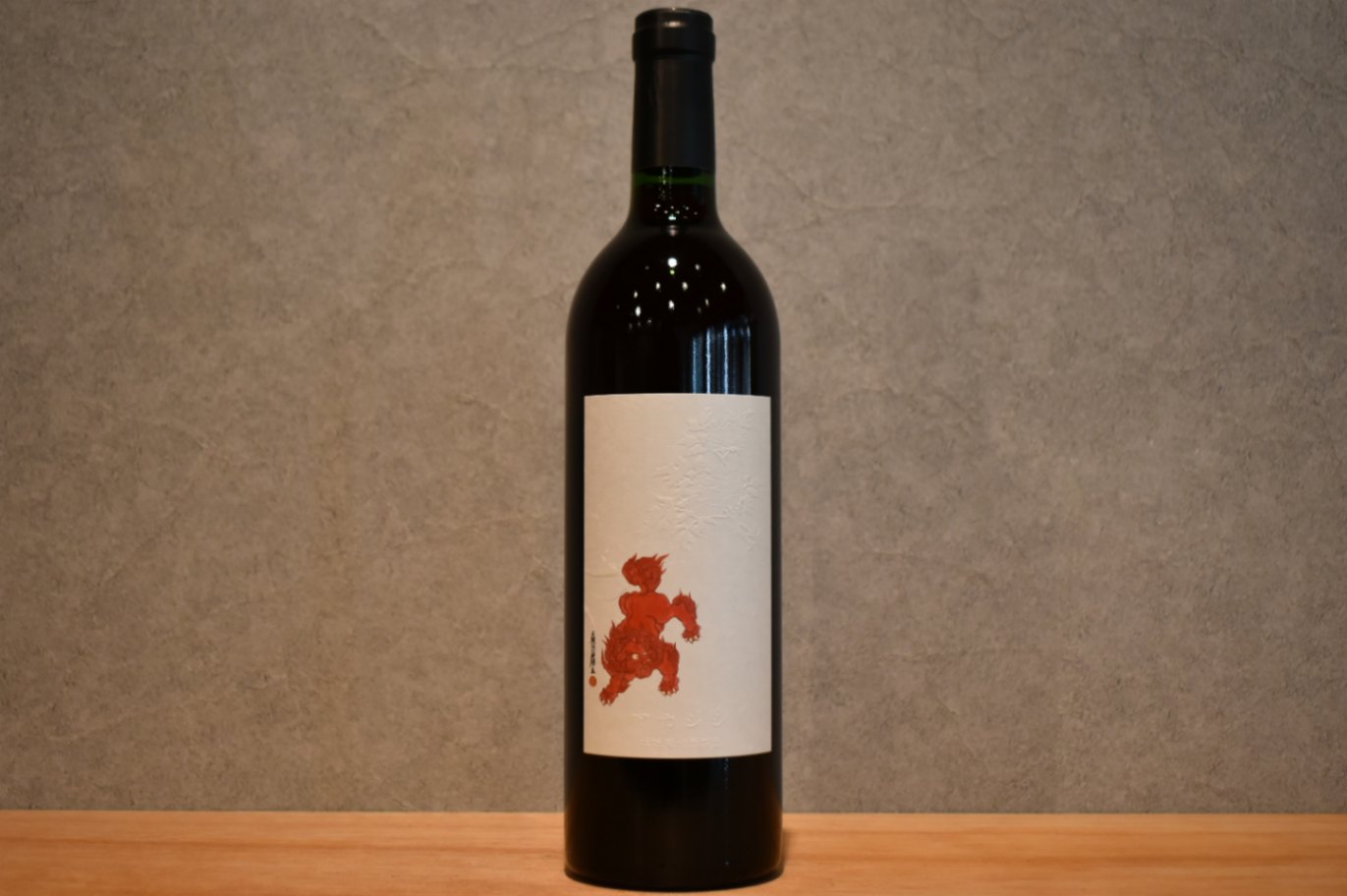 ◆ 坂城葡萄酒醸造 赤獅子 （アカジシ） 弐零弐参 2023 750ml ◆