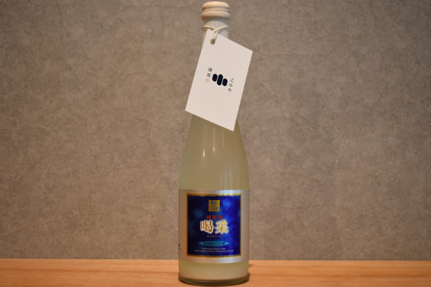 ◆ 初孫 喝采 発泡性 にごり酒 こみや酒店専売 500ml ◆