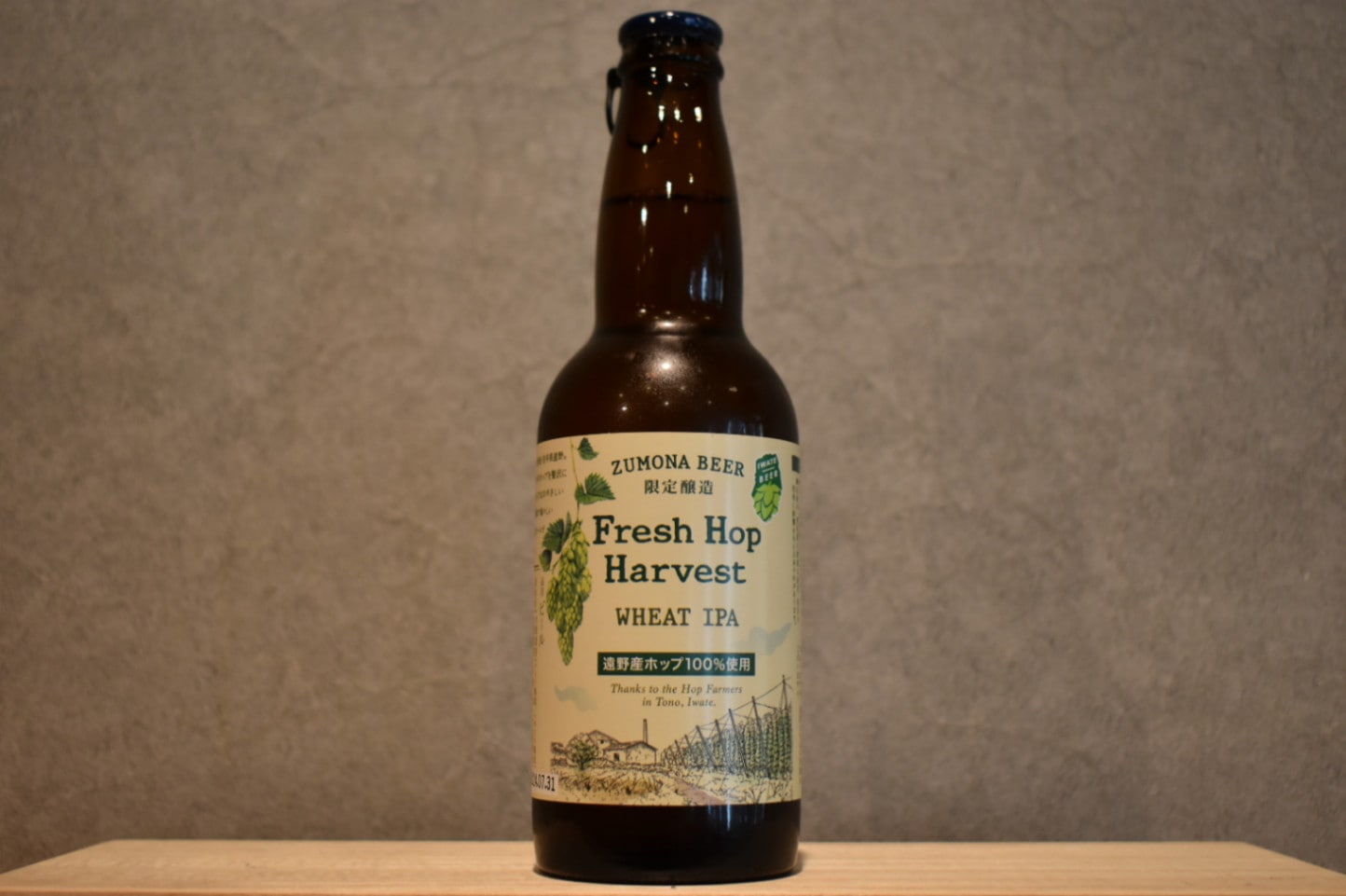 ◆ 遠野麦酒 ZUMONA Fresh Hop Harvest  330ml ◆