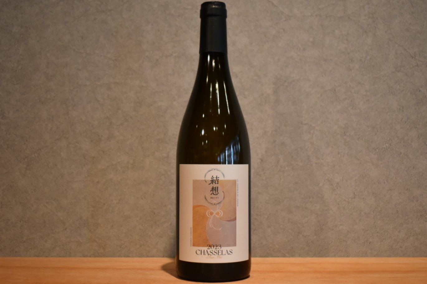 ◆ Chasselas 結想 2023 750ml ◆