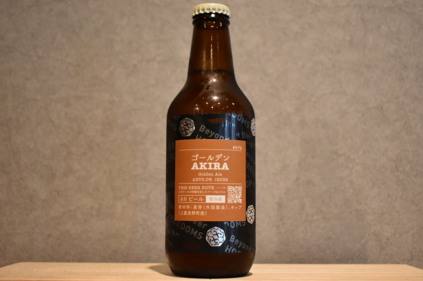 ◆ 忽布古丹醸造 ゴールデンAKIRA 330ml ◆