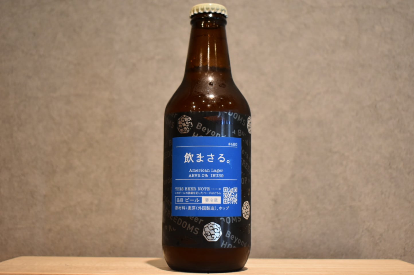 ◆ 忽布古丹醸造 飲まさる。 330ml ◆