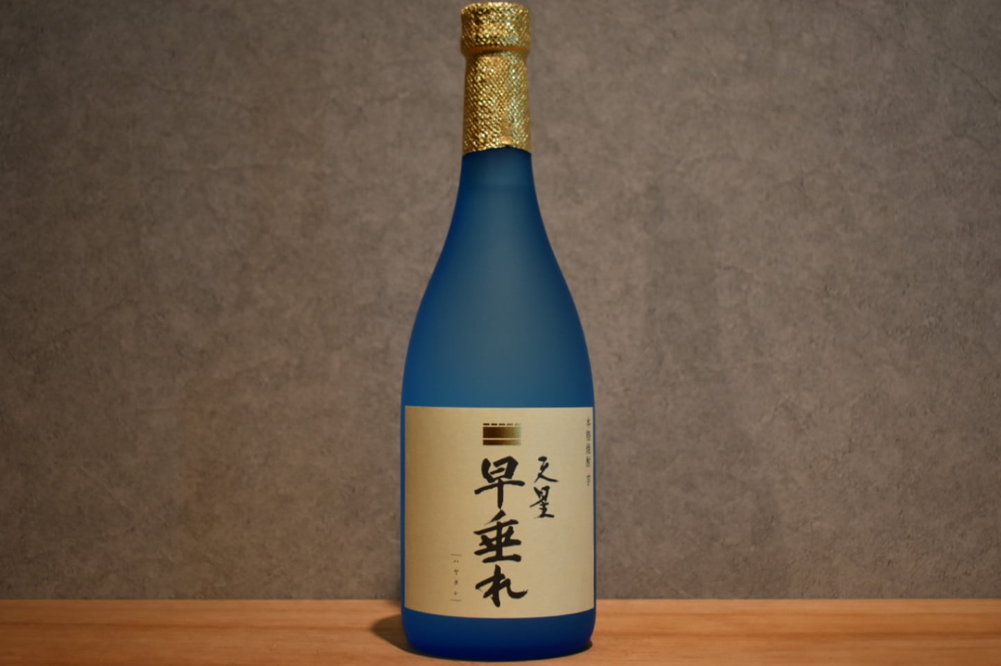 ◆ 天星酒造 天星 早垂れ 芋 25度 720ml ◆