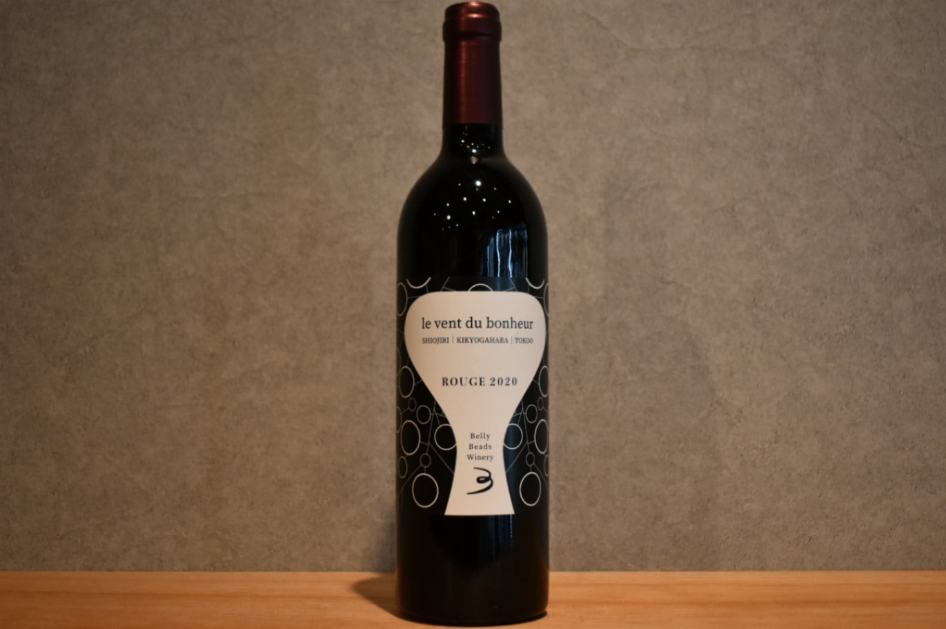 ◆ ベリービーズワイナリー ルヴァンデュボヌール ルージュ 750ml ◆