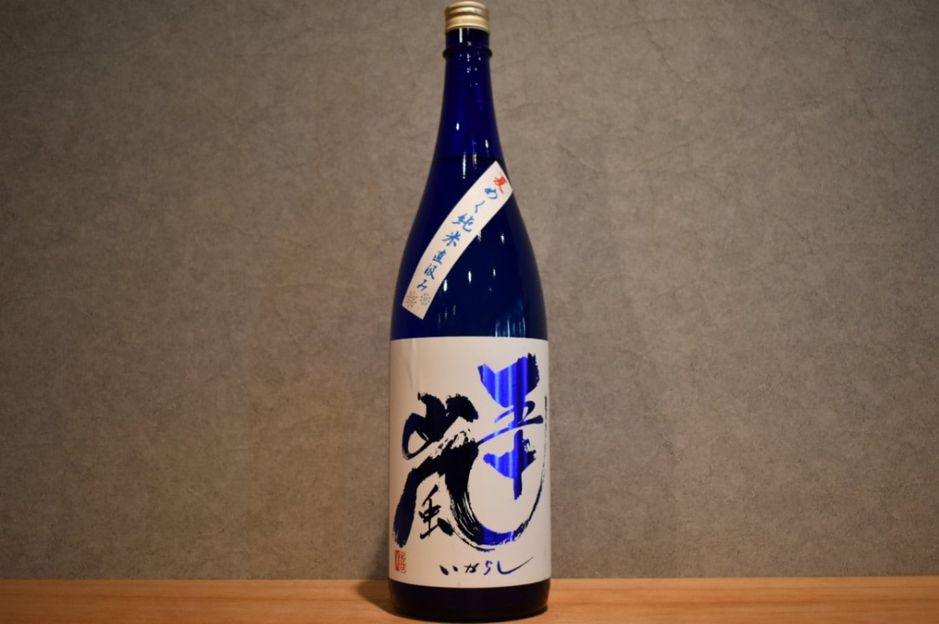 ◆ 五十嵐 夏めく純米 直汲み 無濾過生原酒 1800ml ◆