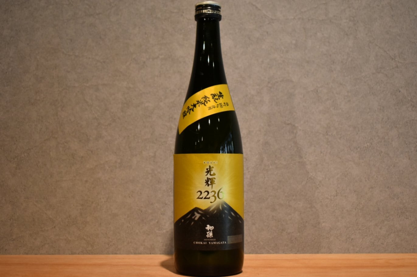 ◆ 初孫 生もと純米大吟醸 光輝 720ml ◆